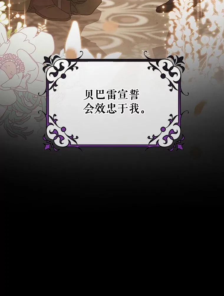 47.忙碌生活 第26页