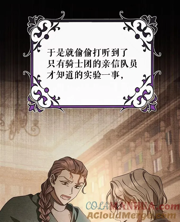 47.忙碌生活 第29页