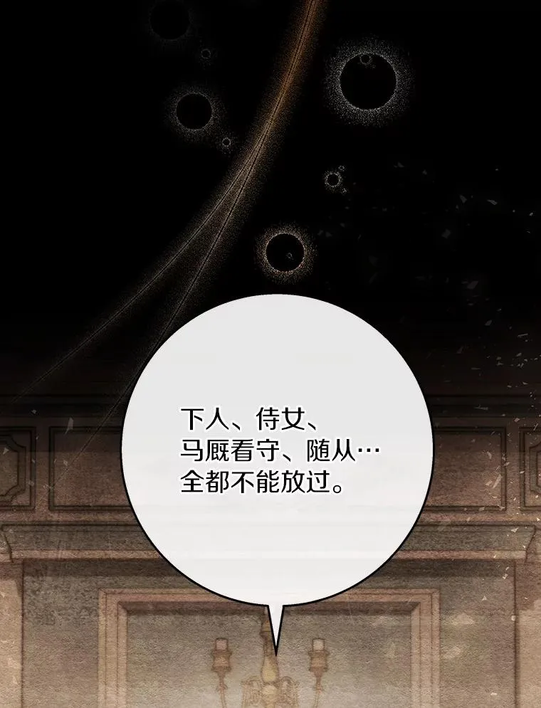 47.忙碌生活 第36页