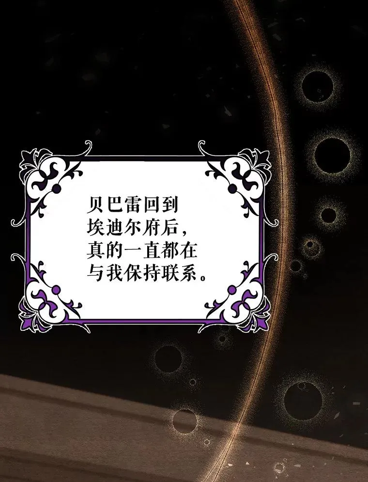 47.忙碌生活 第39页
