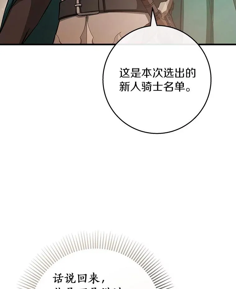 47.忙碌生活 第50页