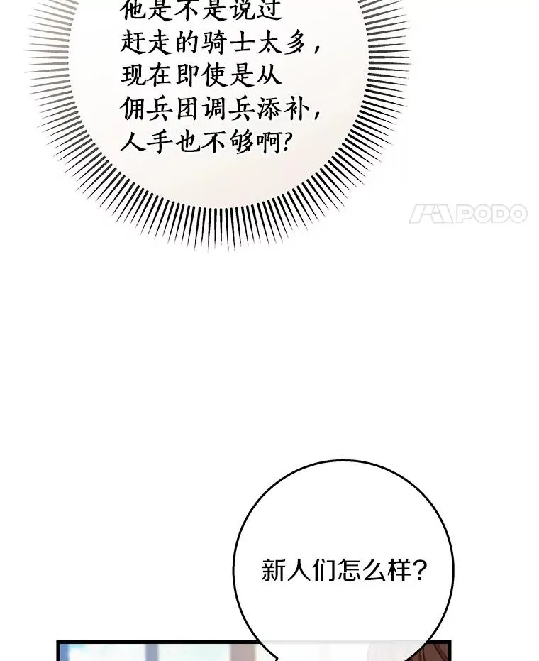 47.忙碌生活 第51页