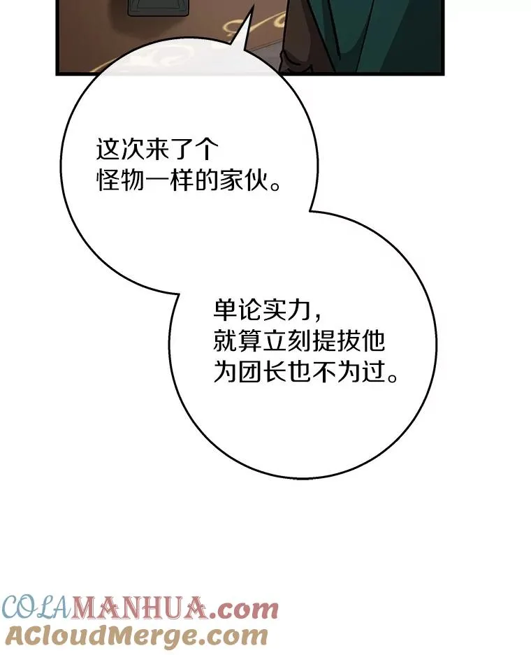 47.忙碌生活 第53页