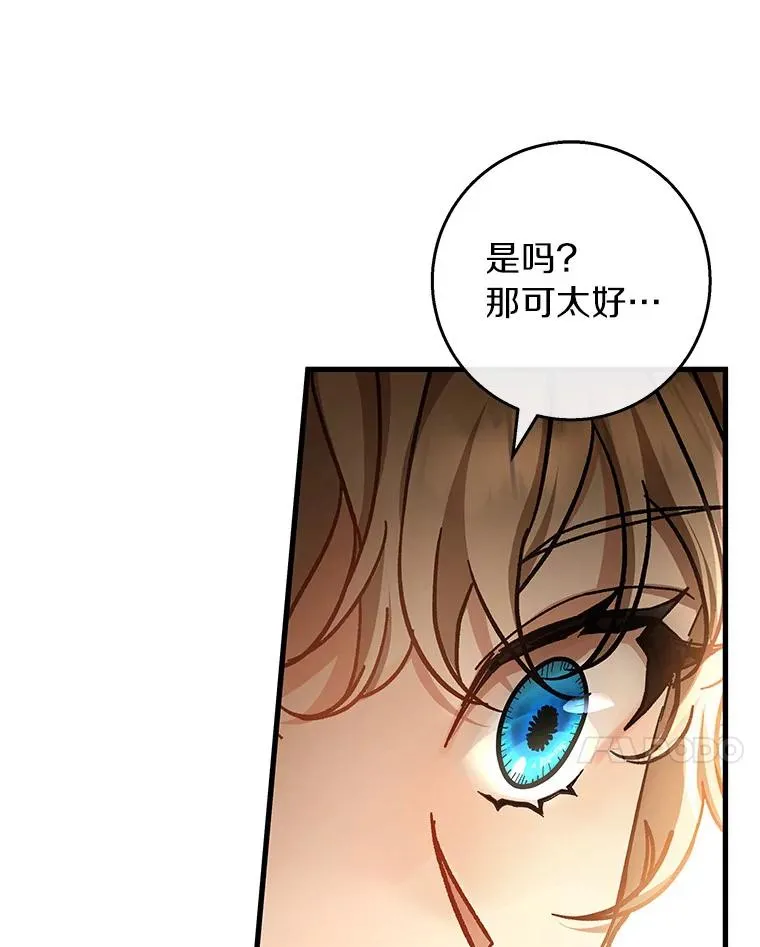 47.忙碌生活 第54页