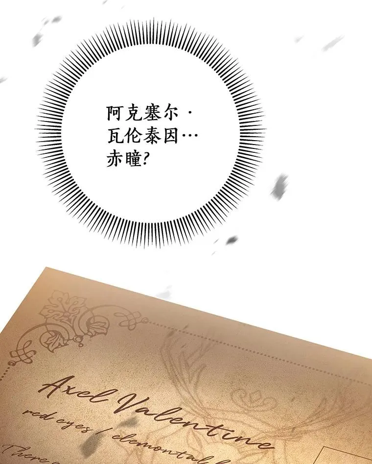 47.忙碌生活 第56页
