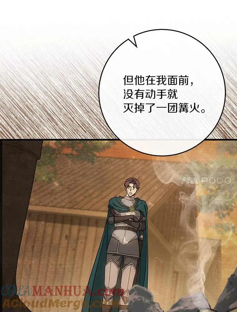 47.忙碌生活 第65页