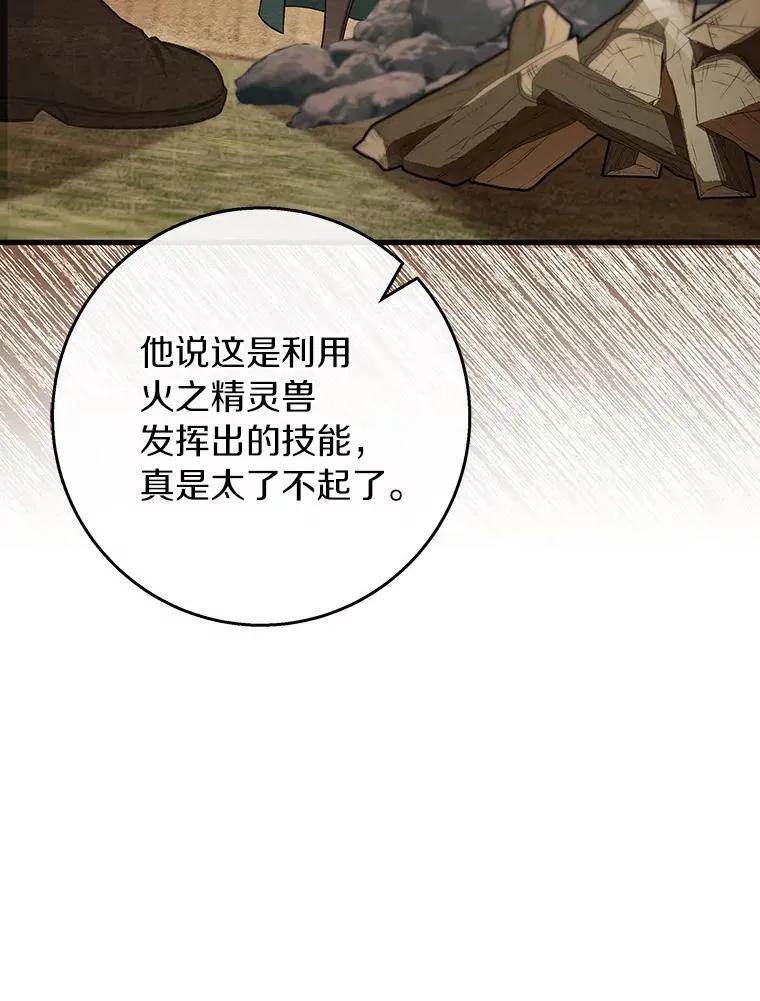 47.忙碌生活 第66页