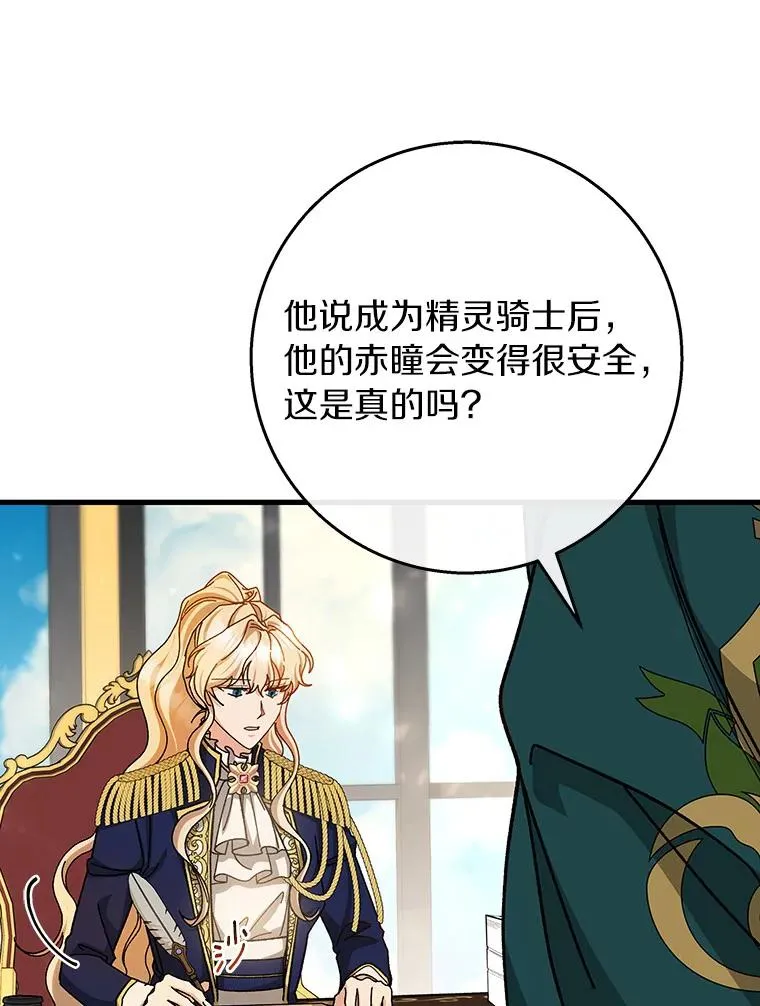 47.忙碌生活 第67页