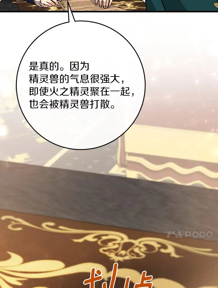 47.忙碌生活 第68页