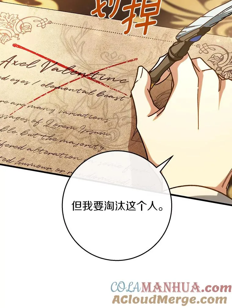 47.忙碌生活 第69页