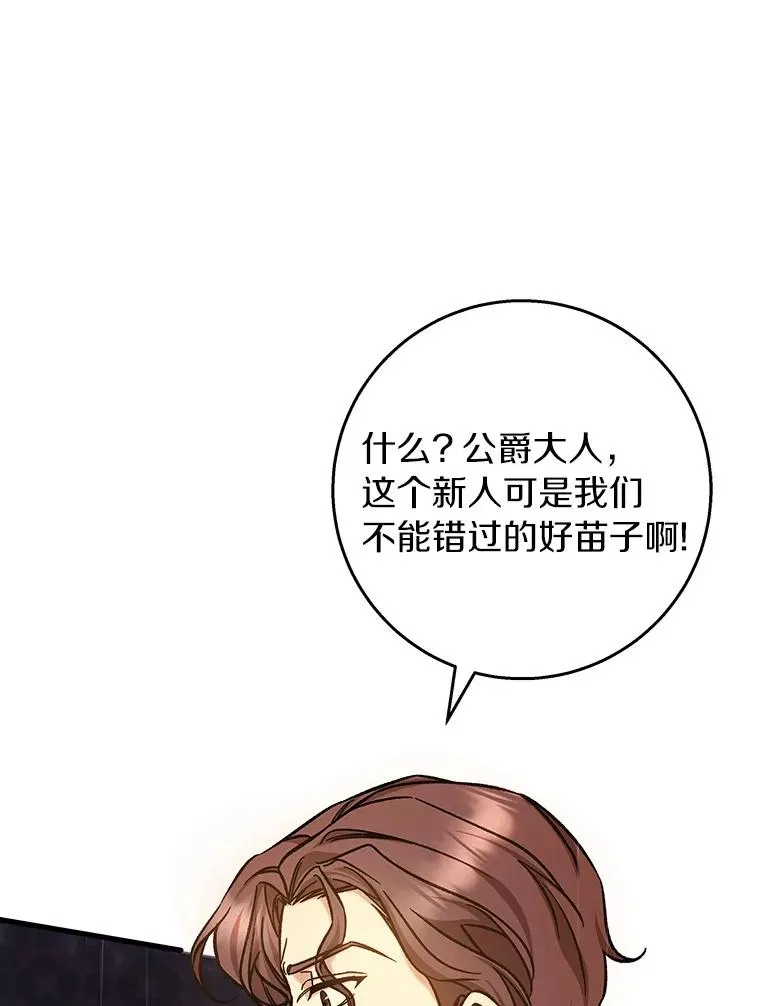 47.忙碌生活 第70页