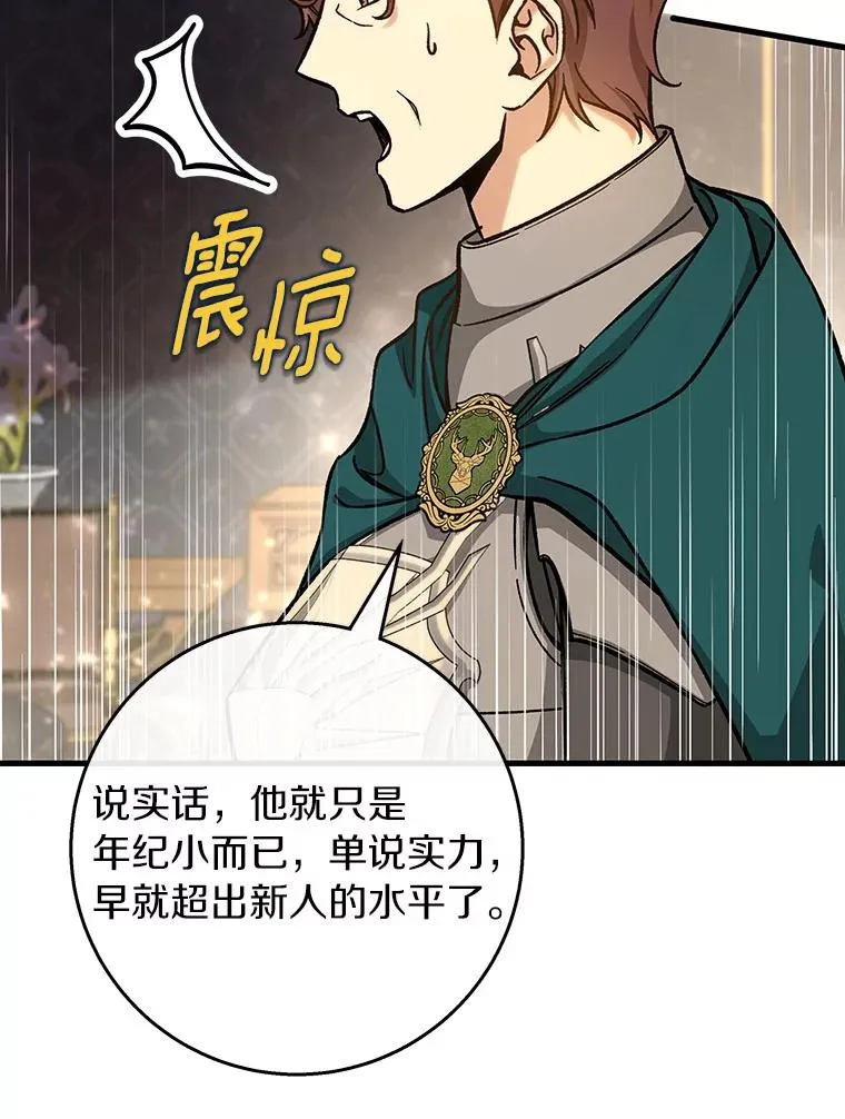 47.忙碌生活 第71页