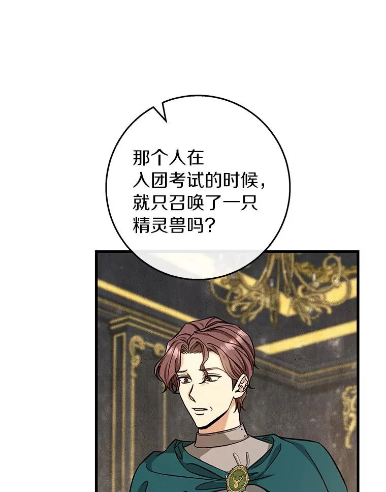 47.忙碌生活 第74页