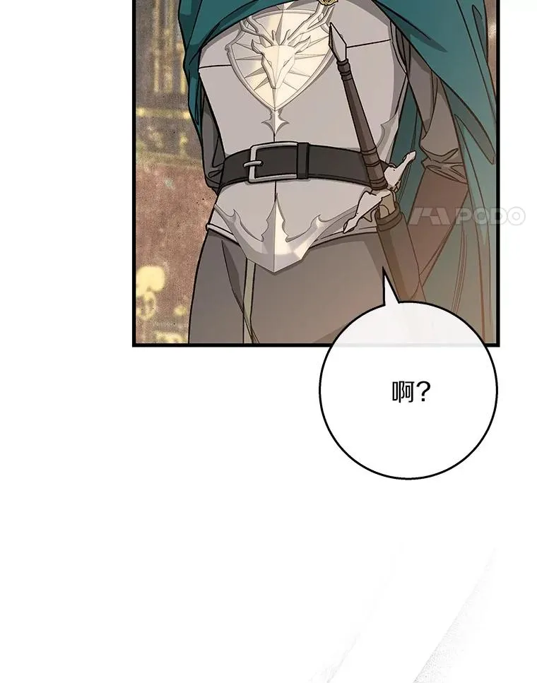 47.忙碌生活 第75页