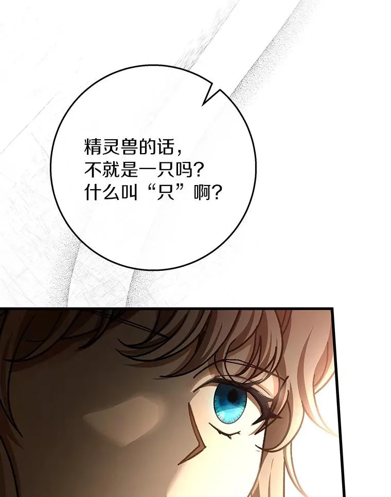 47.忙碌生活 第76页