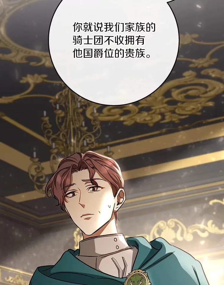 47.忙碌生活 第79页