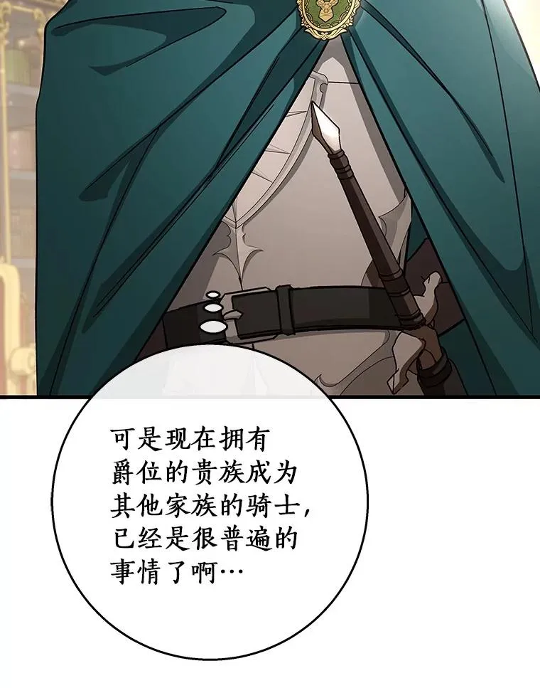 47.忙碌生活 第80页