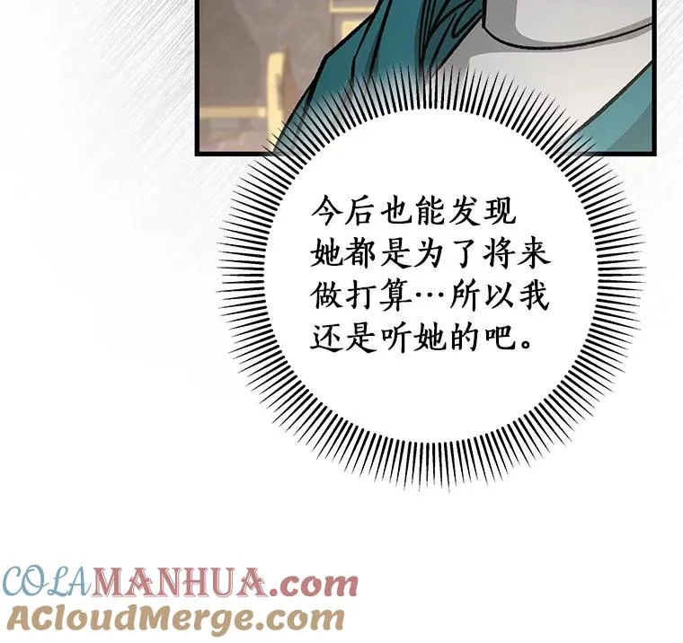 47.忙碌生活 第85页