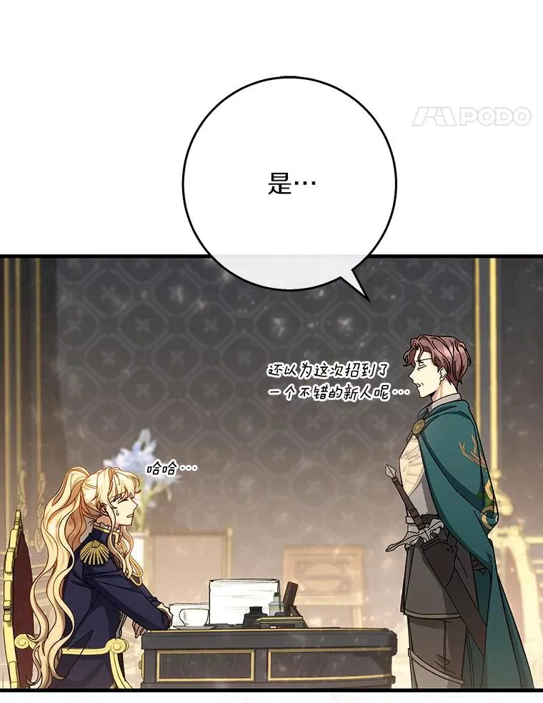 47.忙碌生活 第86页