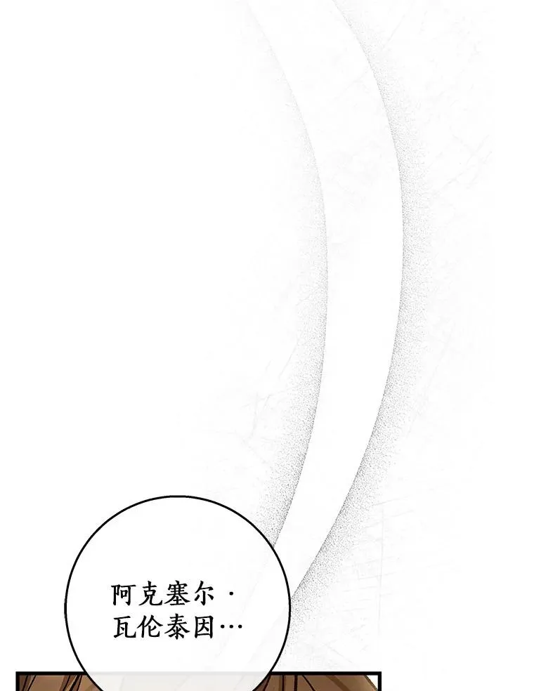 47.忙碌生活 第87页