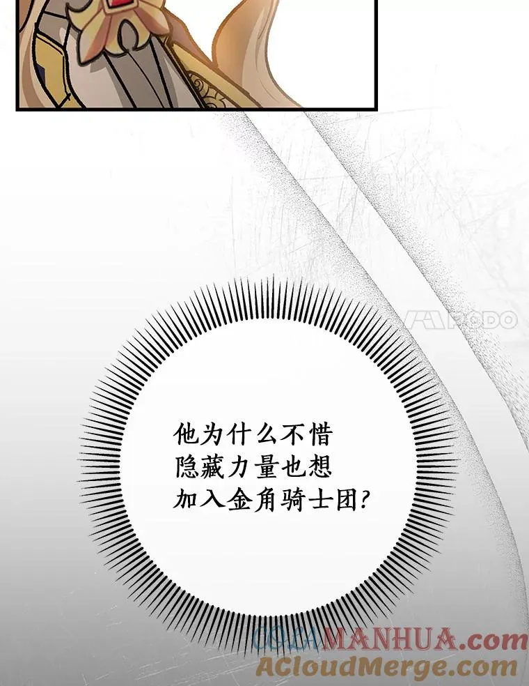 47.忙碌生活 第89页