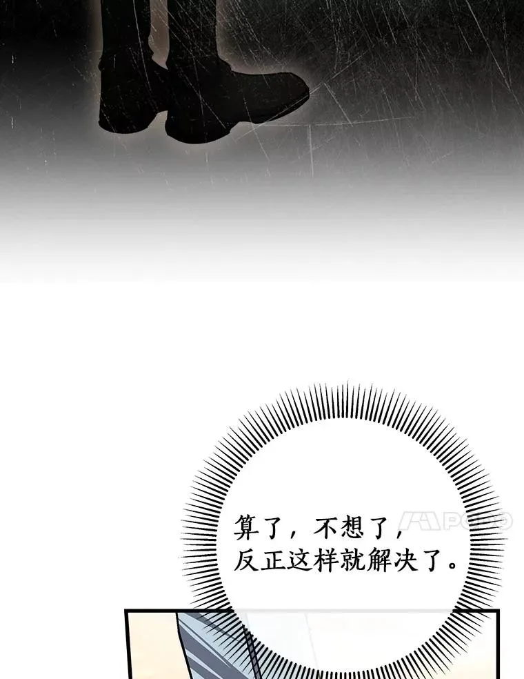 47.忙碌生活 第92页