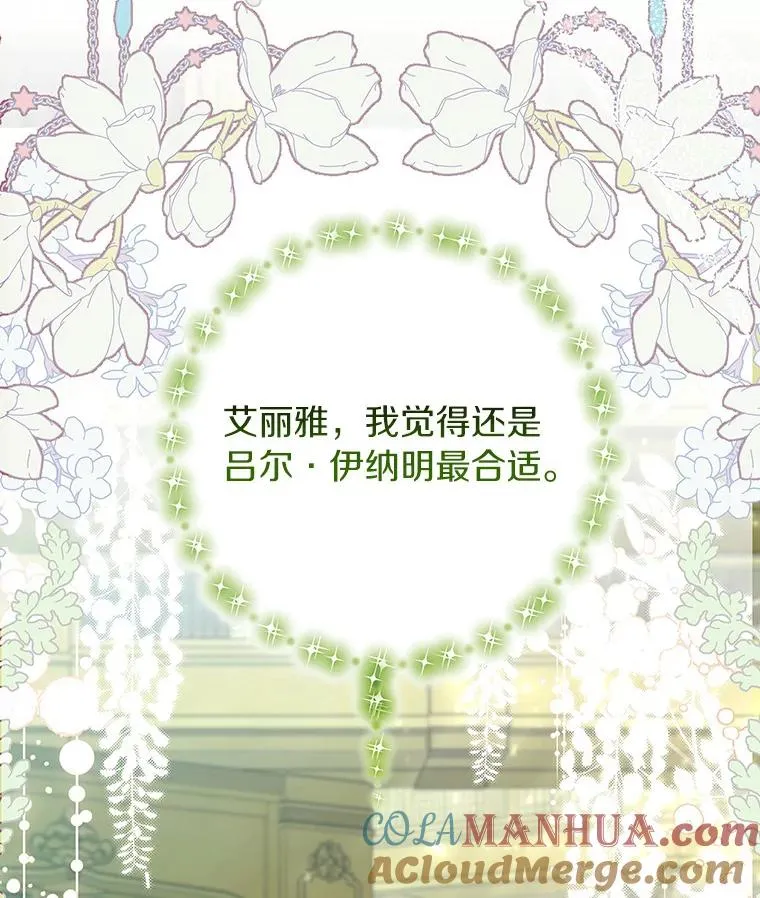 47.忙碌生活 第97页