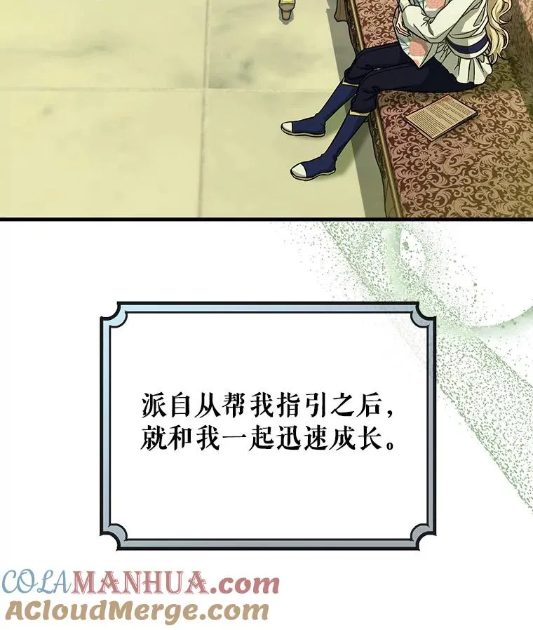 47.忙碌生活 第101页