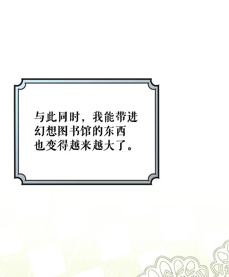 47.忙碌生活 第102页