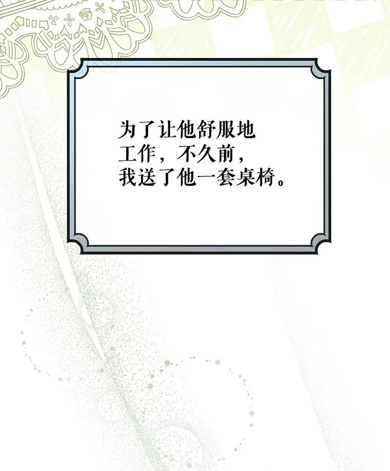 47.忙碌生活 第104页