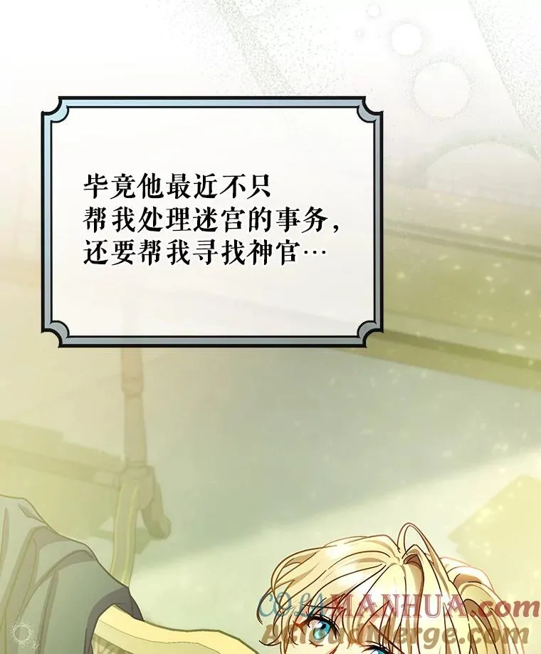 47.忙碌生活 第105页