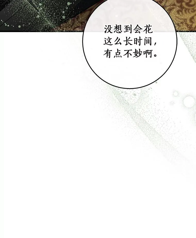 47.忙碌生活 第107页