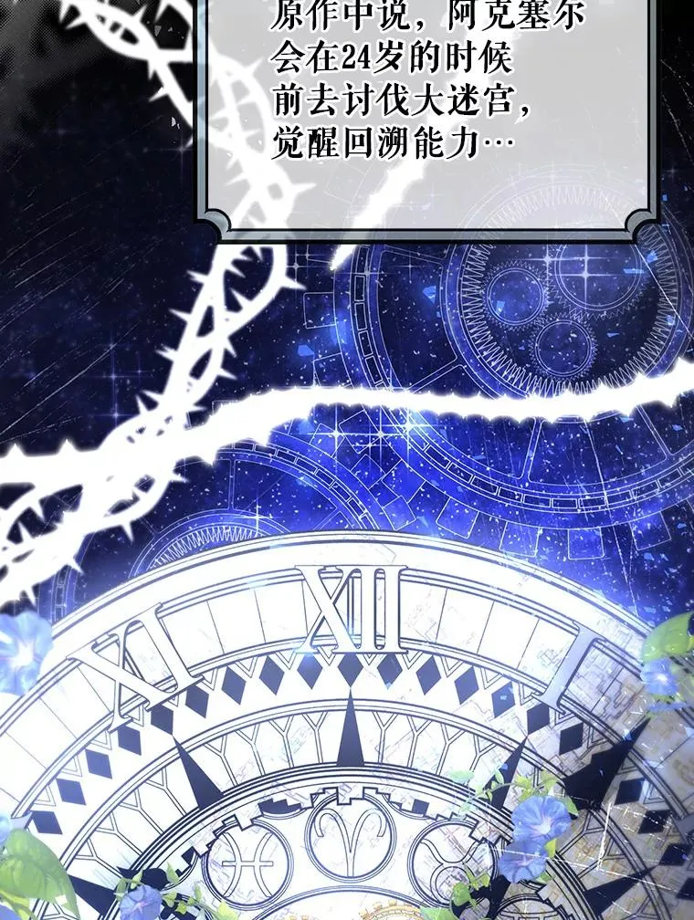 47.忙碌生活 第112页
