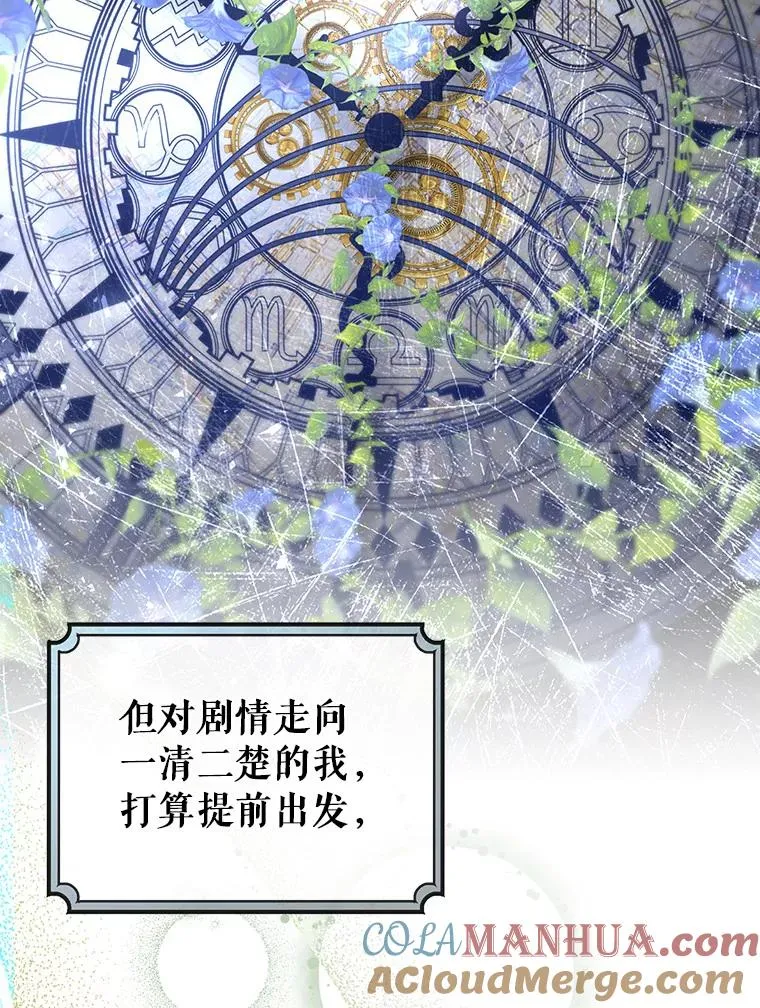 47.忙碌生活 第113页