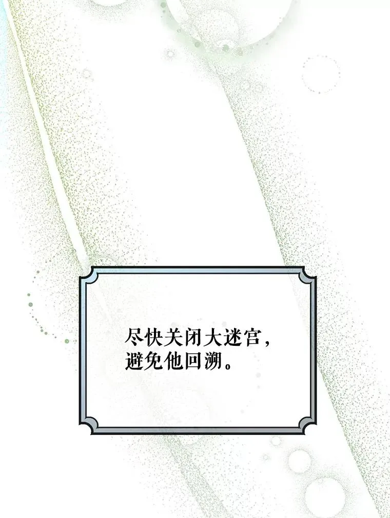 47.忙碌生活 第114页