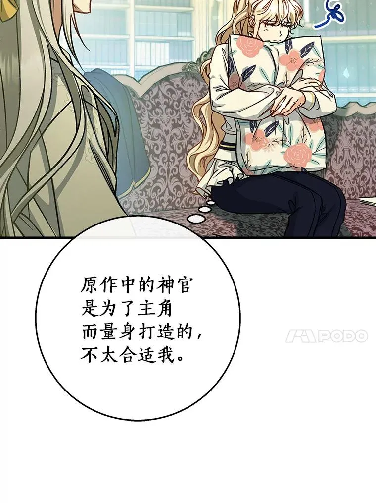 47.忙碌生活 第116页