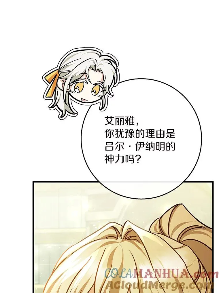 47.忙碌生活 第117页