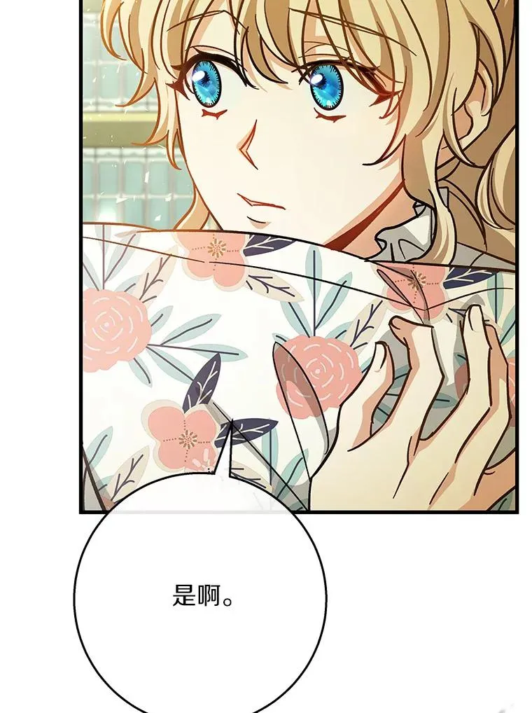 47.忙碌生活 第118页