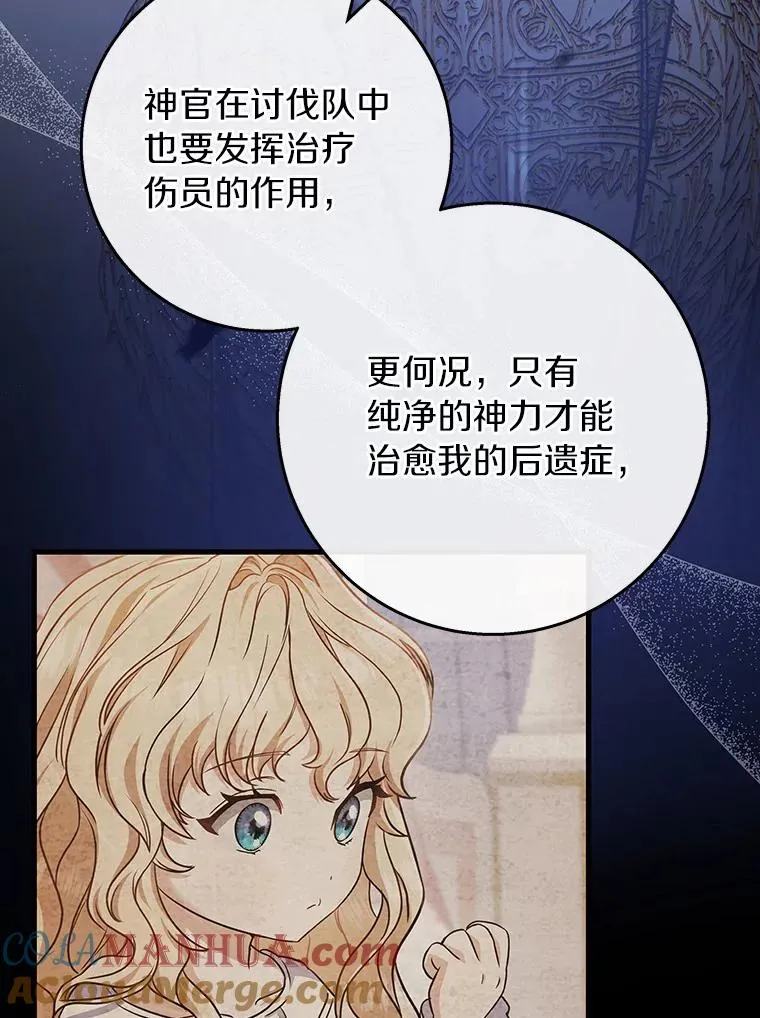 47.忙碌生活 第121页