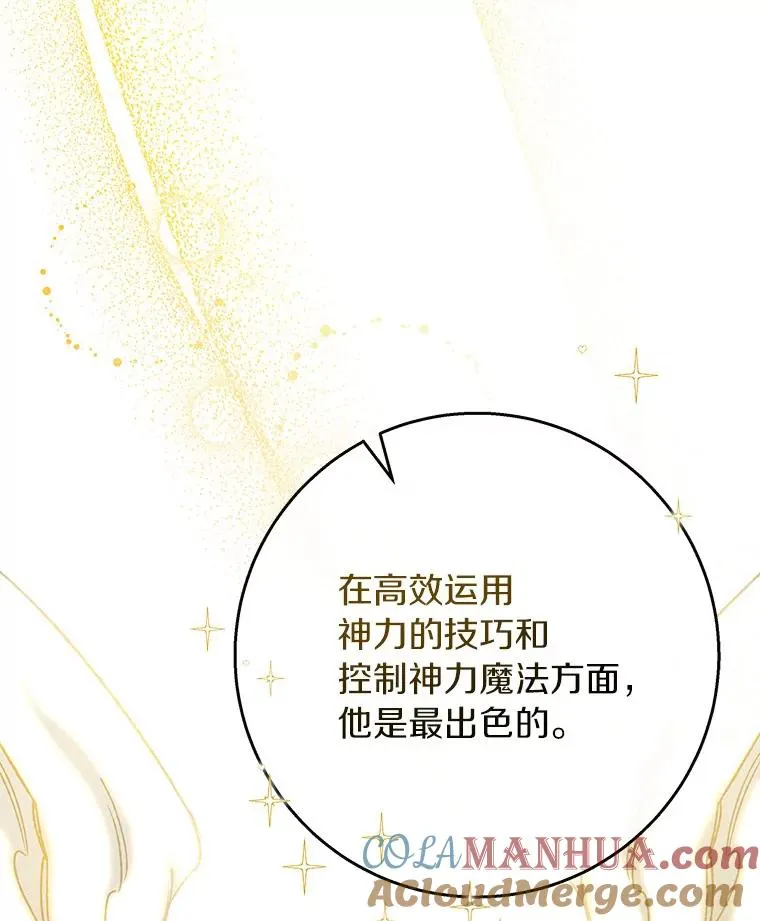 47.忙碌生活 第125页