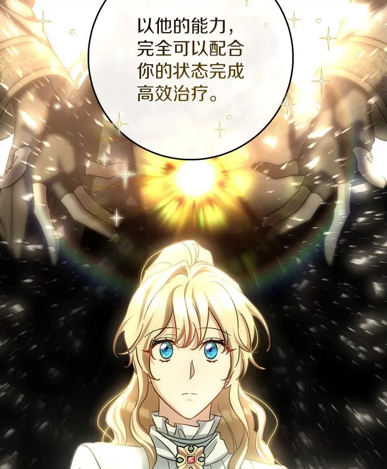 47.忙碌生活 第127页
