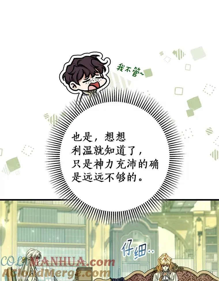47.忙碌生活 第129页