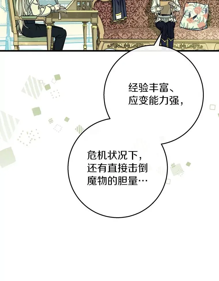 47.忙碌生活 第130页