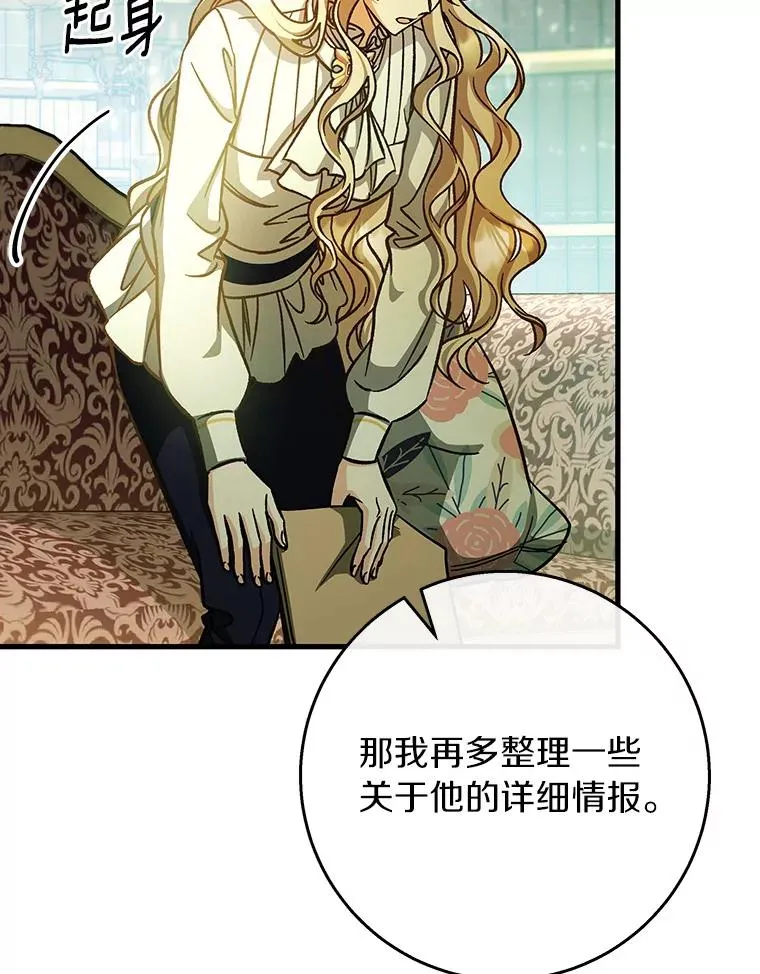 47.忙碌生活 第132页