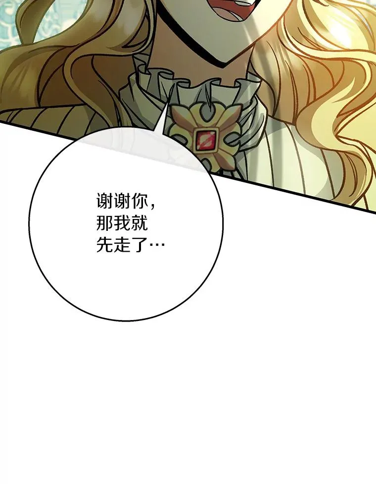 47.忙碌生活 第134页