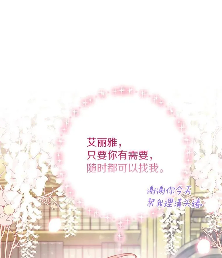 47.忙碌生活 第135页