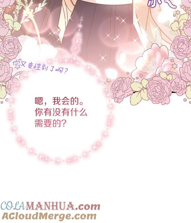 47.忙碌生活 第137页