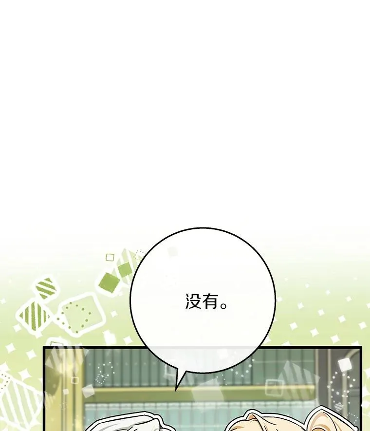 47.忙碌生活 第138页