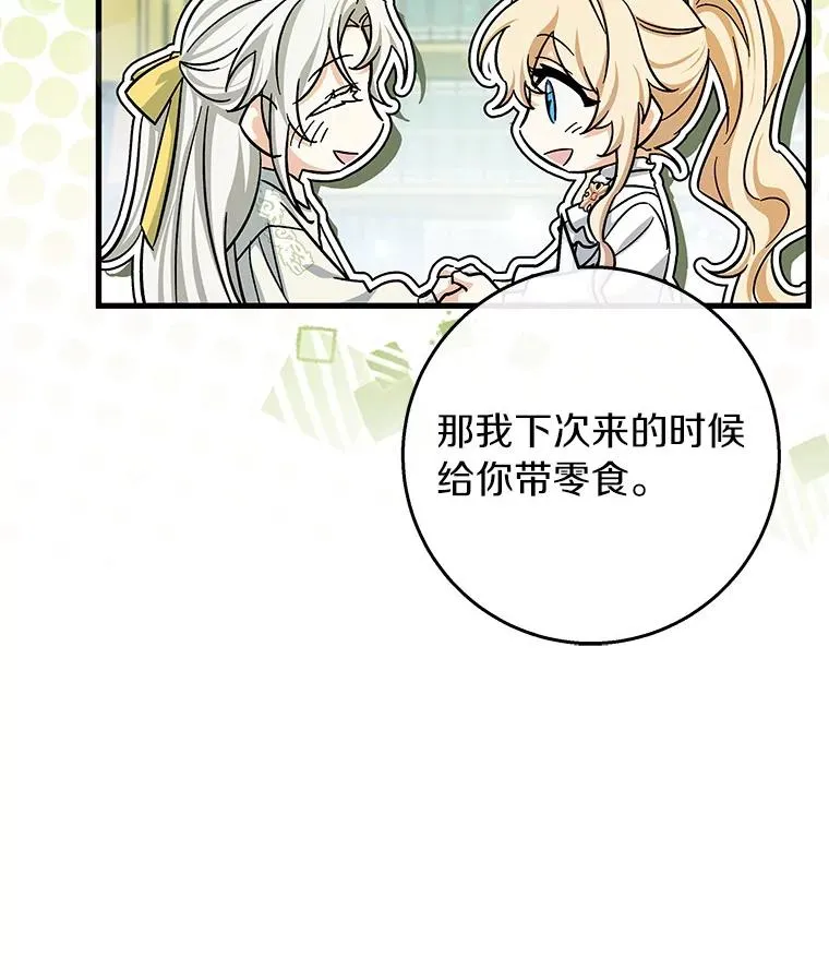 47.忙碌生活 第139页