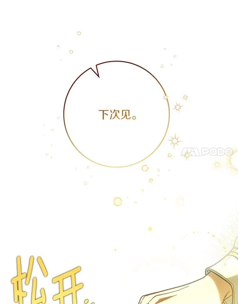 47.忙碌生活 第140页